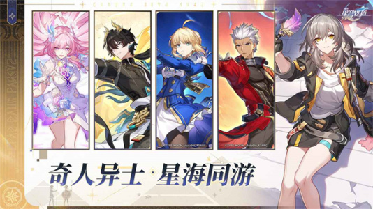 崩坏：星穹铁道国际服