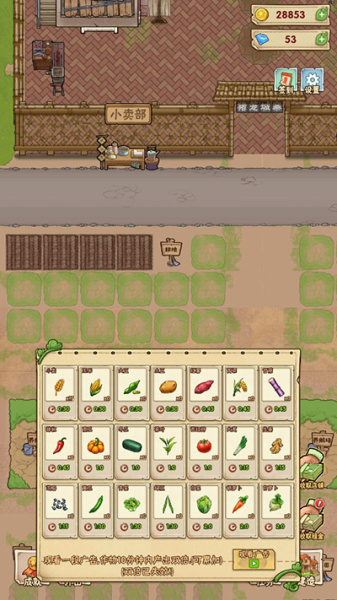 猪笼城寨手游官方版