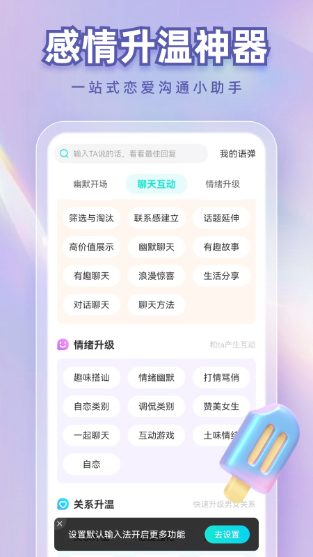 章鱼输入法app