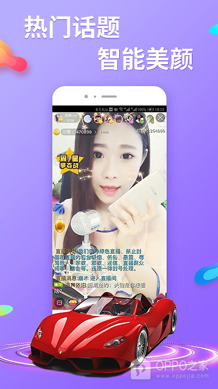 起点直播app