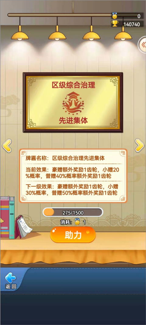 全民学霸无限钻石版