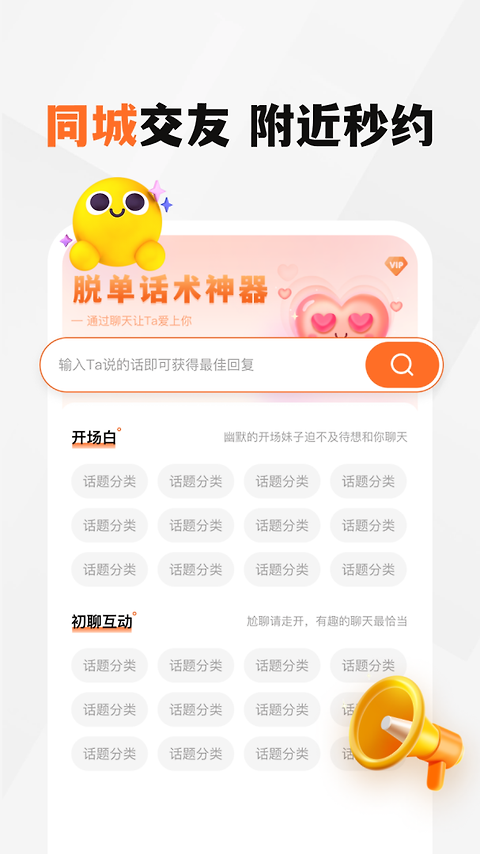 新恋