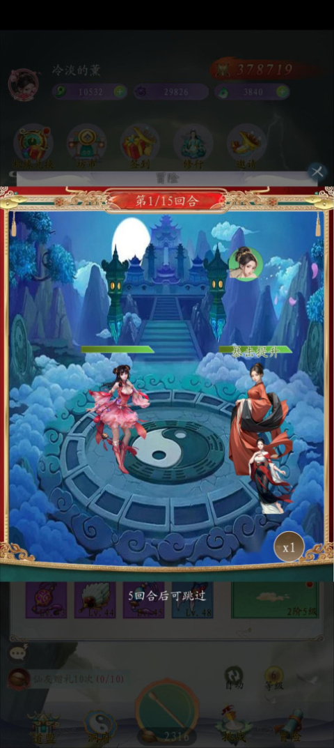 聊斋之罗刹海市手游官方正版