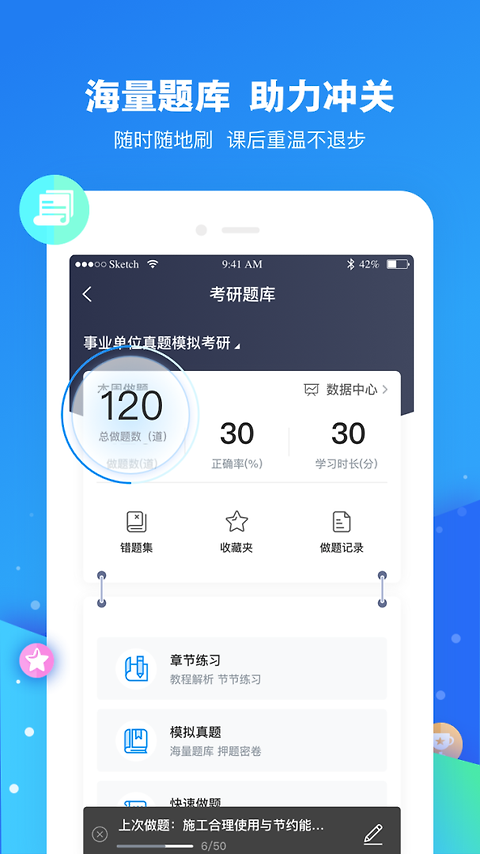 云朵课堂app