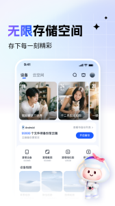 一刻相册app官方版