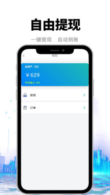 快老火骑手端app