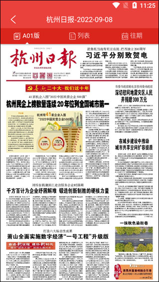 杭州通app