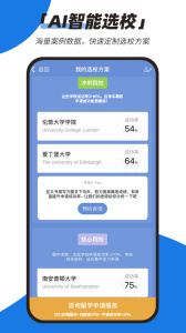 51offer留学app