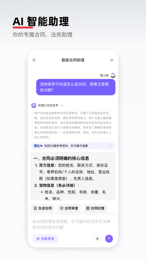 e签宝app