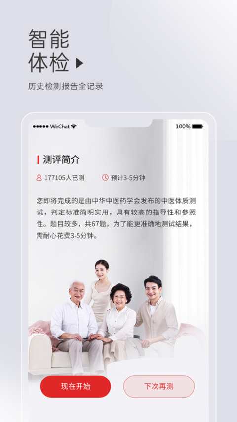 艾益生app