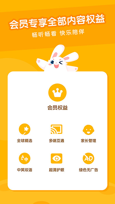 米兔儿童app