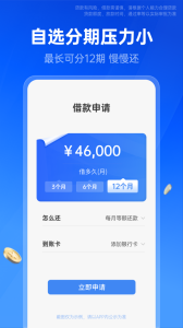 移动手机贷app
