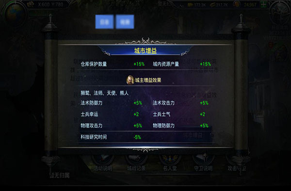 战火与荣耀官方版