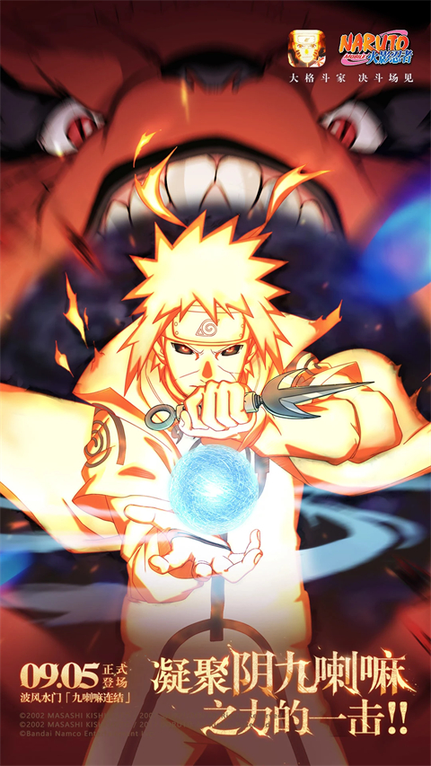 火影忍者国际服最新版