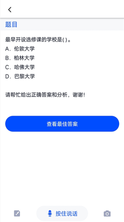 大学搜题app