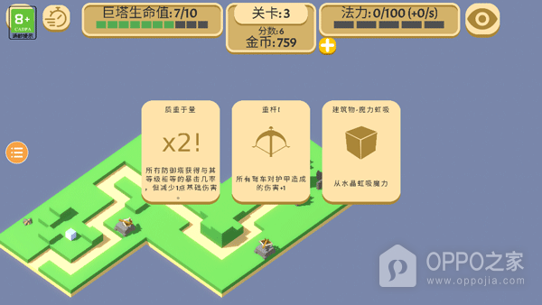 成长巨塔手游最新版