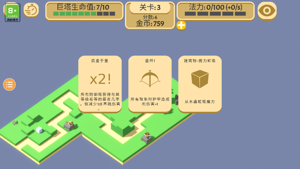 成长巨塔手游最新版