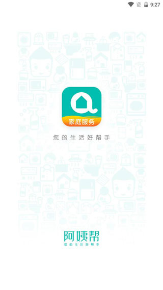 阿姨帮app