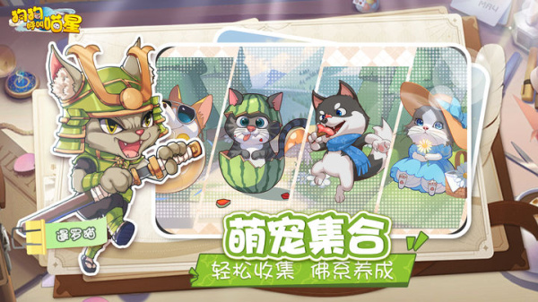 狗狗呼叫喵星官方版