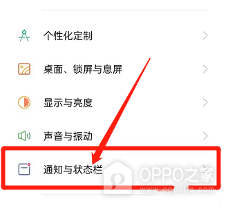 OPPO K10查看电池健康教程介绍