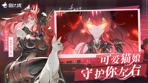 猫之城vivo版