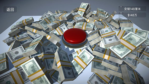 如果有一个按钮游戏官方版