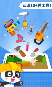 宝宝房屋设计师手机版