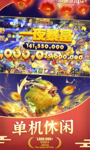 捕鱼风暴3d最新版