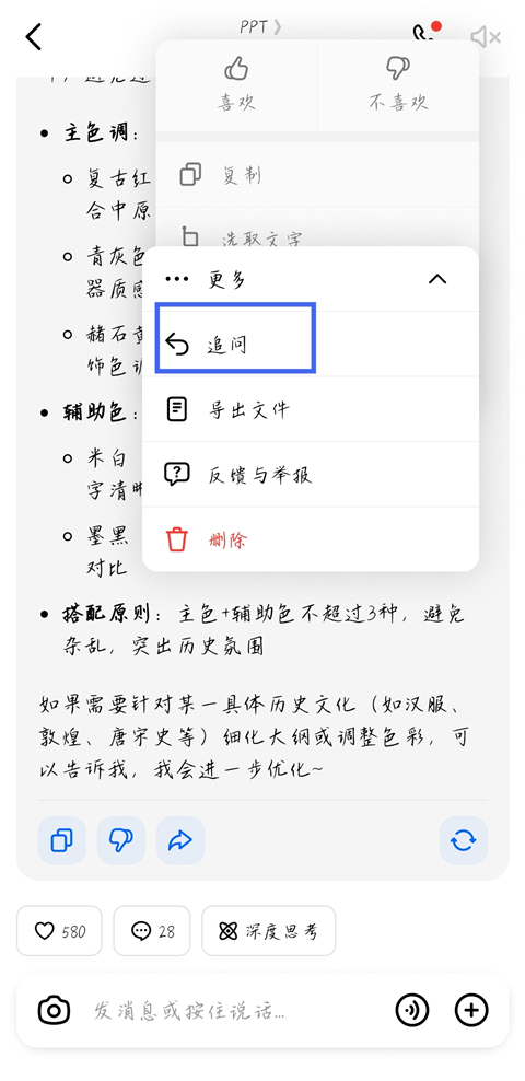 豆包官方版