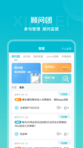 信美相互app