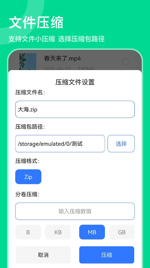 解压专家