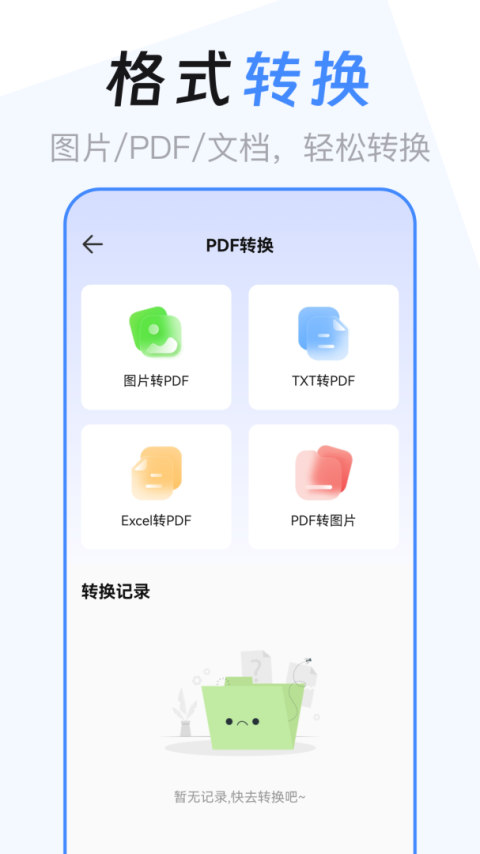 es文件管理器app