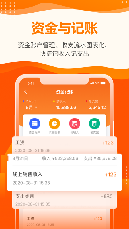 云沃客app