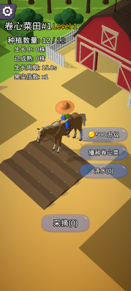 迷你农场大亨官方正版