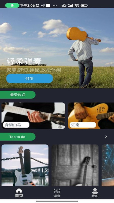 多米app