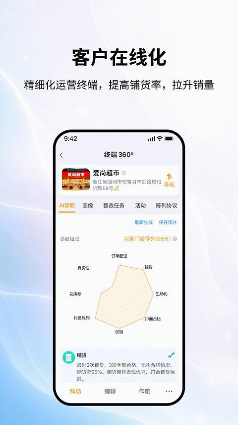 外勤365app
