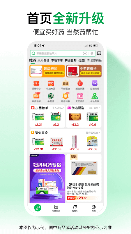 药帮忙app