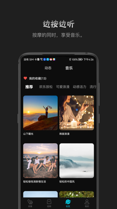 瑞多app