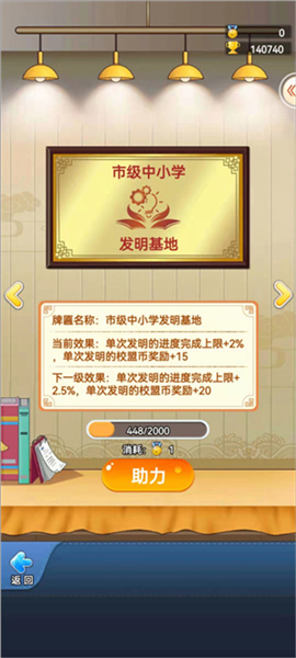 全民学霸小米版