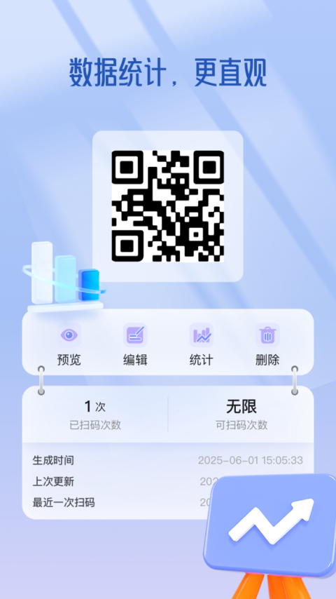 二维码设计app