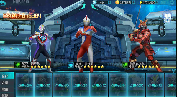 奥特曼宇宙英雄b站版