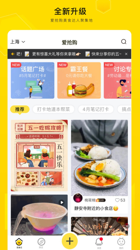 觅食蜂