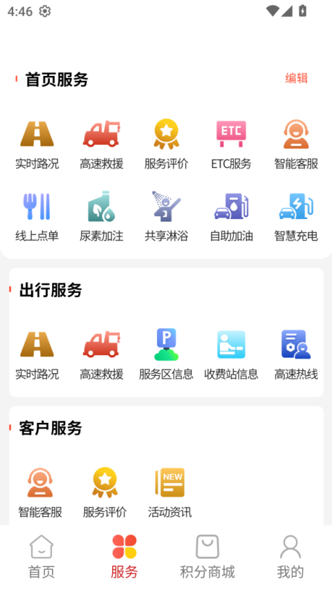 行吧app