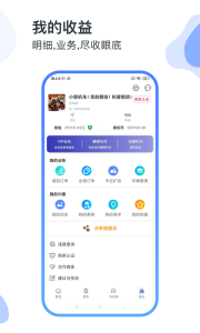 MAN共享摩托app