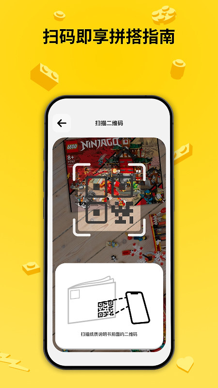 乐高拼搭指引app