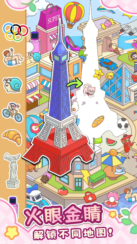 拼图大闯关官方版