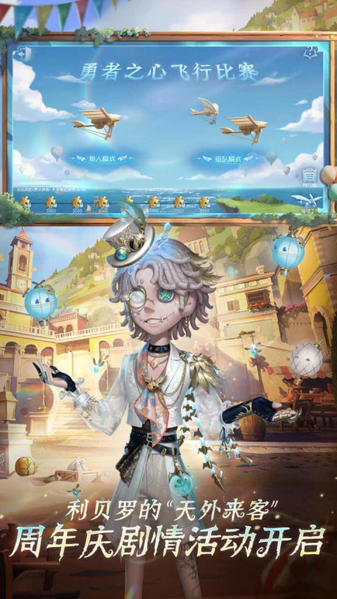 第五人格B站版