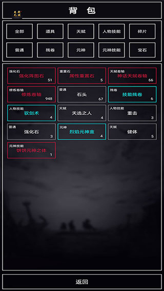 魔武无限