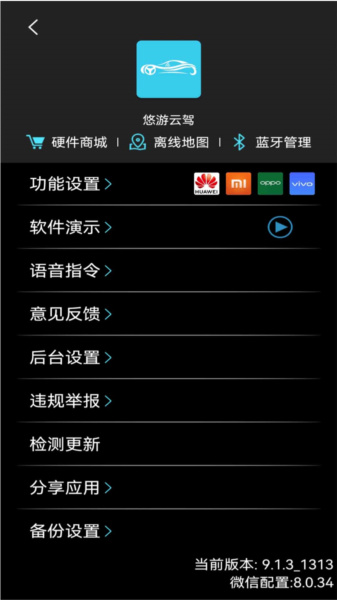悠游云驾最新版