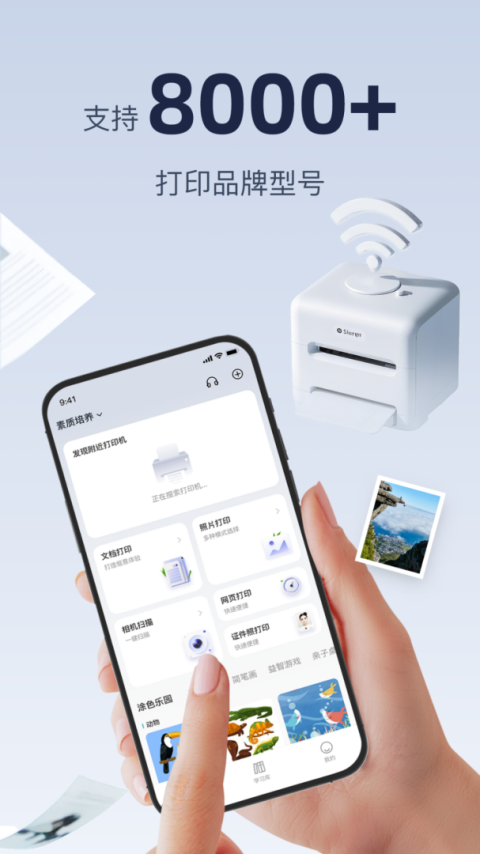 喵喵错题打印机app